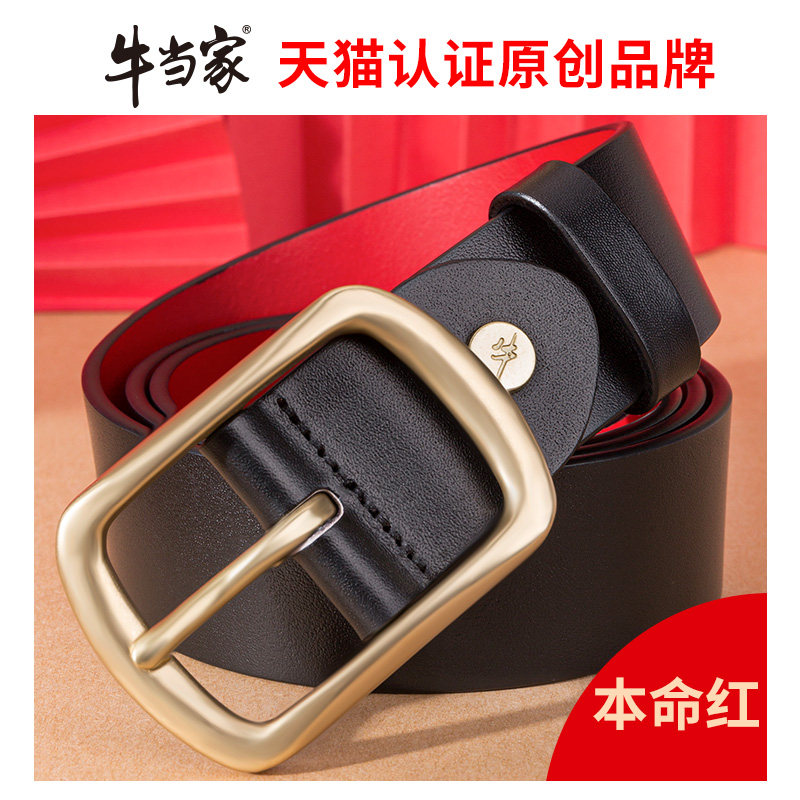 皮带男真皮本命年红腰带男头层牛皮针扣裤带铜扣红色皮带裤带休闲