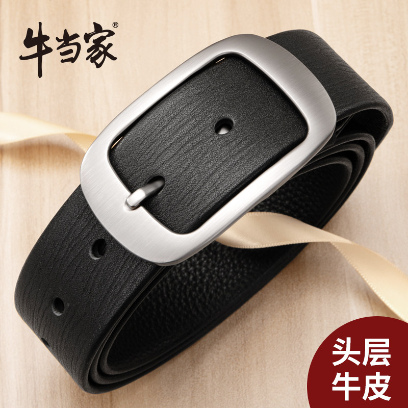 牛当家皮带男士真皮腰带青年商务休闲针扣头层牛皮裤带男