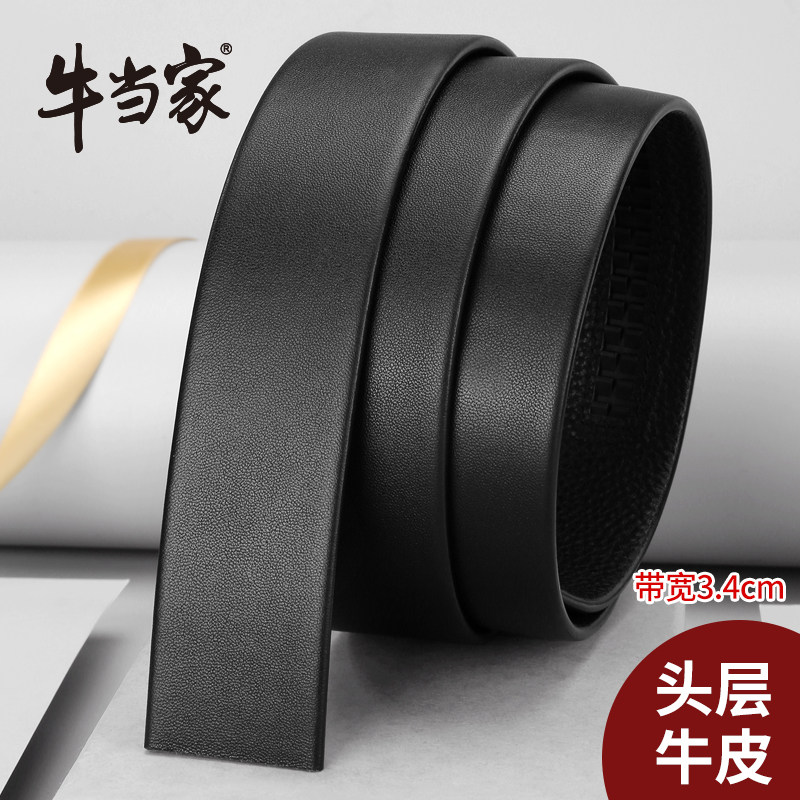 牛当家男士皮带条头层牛皮自动扣腰带配件无头真皮皮带身不带头,服饰配件/皮带/帽子/围巾,腰带/皮带/腰链,淘宝优惠券,粉丝福利购,淘宝优惠卷