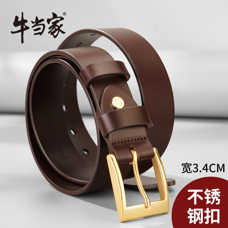 牛当家男士皮带真皮针扣头层牛皮腰带高档质感铜扣休闲裤腰带男