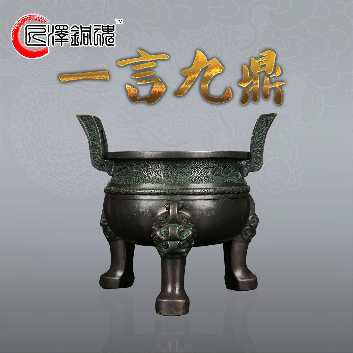 匠泽铜魂 铜陵特产铜一言九鼎线香塔香仿古熏香炉茶道用具香插