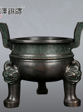 匠泽铜魂 铜香炉楚大鼎摆件 三足青铜鼎 鼎盛环香佛具 开 业摆设