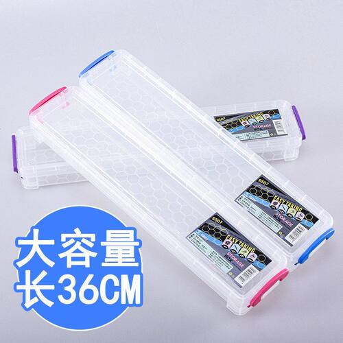 带盖健桦毛笔透明画笔长方形收纳盒盒子塑料盒粉笔水水粉笔盒加长
