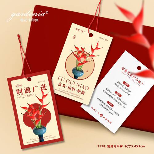 装饰年宵广进卡腊梅红朱顶财源提示卡鹤望兰剑兰养护富贵鸟吊牌花