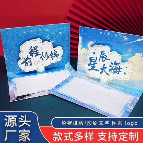 卡片可期18未来中小定制岁成人礼励志高考金榜题名3d贺卡立体生日