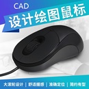 力胜OP-308C 美工CAD制图黑色有线办公鼠标USB/PS2圆口台式机专用