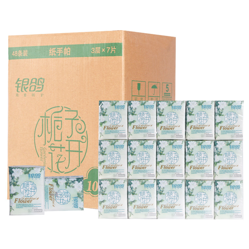银鸽栀子花开手帕纸小包纸巾便携式3层共享餐巾纸48条480包整箱批