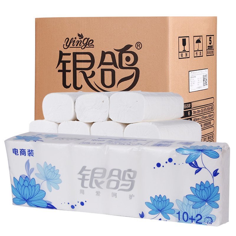 银鸽卷纸蓝莲花卫生纸家庭装3层加厚妇婴纸实惠装整箱批120卷10提