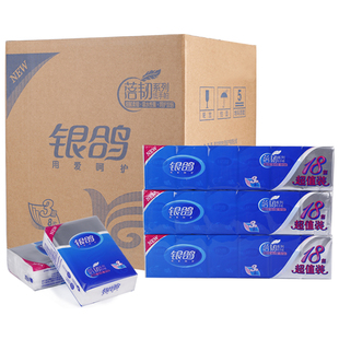 银鸽手帕纸整箱批小包纸巾便携式餐巾纸可湿水3层蓓韧面巾纸450包