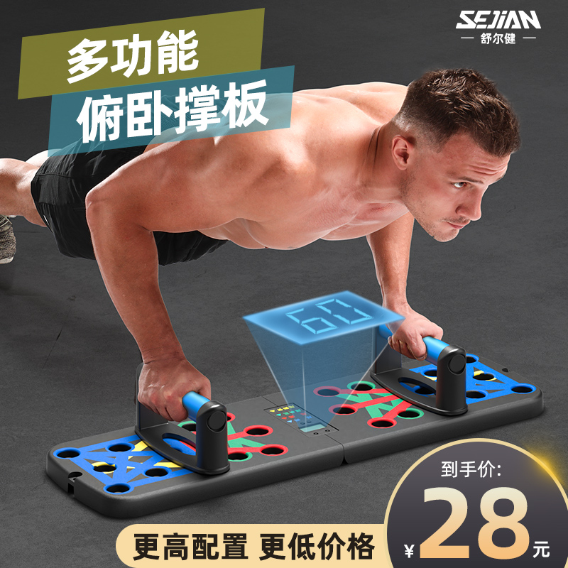 舒尔健俯卧撑训练板多功能支架男士练腹肌胸辅助训练器材健身家用|ruв категории движение/йога/фитнес/фанаты товаров, машина времени/малых и средних типа фитнес - оборудования, Отжимания стойка - от Buy2taobao.com для оказания профессиональной услуги покупки агента Taobao