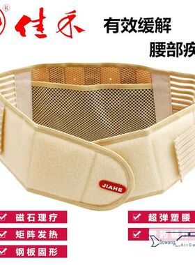 佳禾D30自发热磁疗护腰带钢板透气腰间盘固定带暖宫腰托保暖腰围