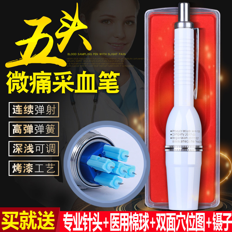 五头采血笔采血针刺血笔放血笔多头点刺血针放血针排淤罐拔血罐用