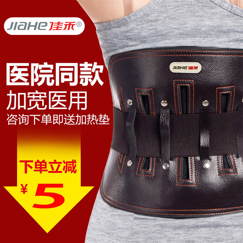 佳禾医用固定带D13型号