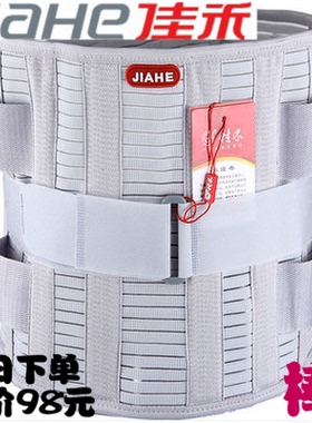 佳禾D38固定带 护腰带 保健护腰加厚 带钢板冬夏两用腰围带