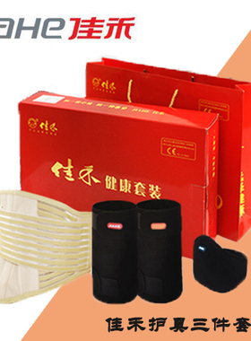 托玛琳磁疗健康套装自发热护腰带