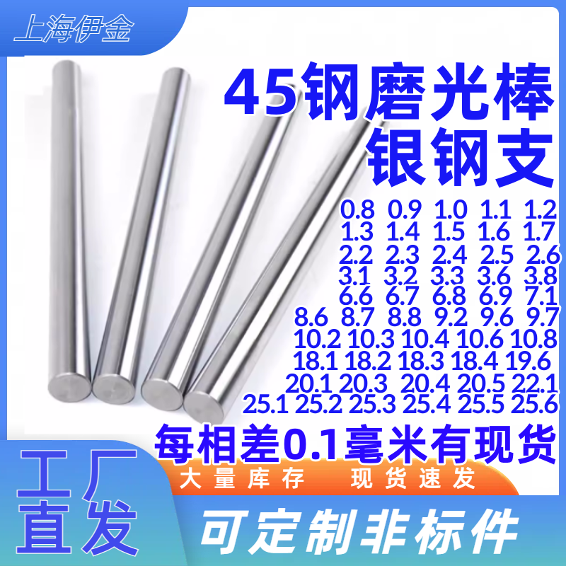 45号钢圆棒光轴银钢支磨光棒