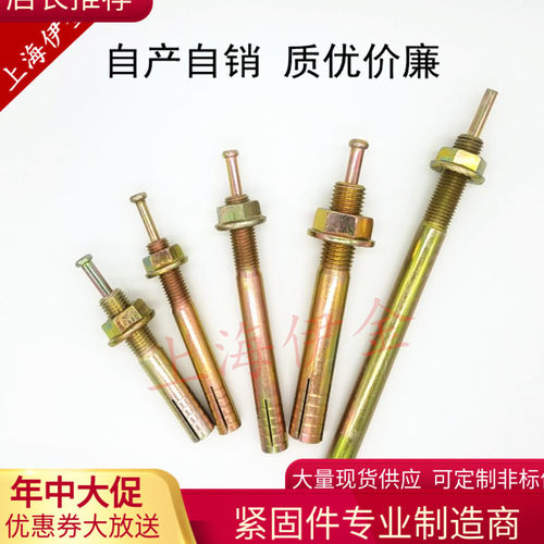 击芯膨胀螺丝M6M8M10M12M14一钉得胀管 锤击壁虎 敲击式 膨胀螺栓