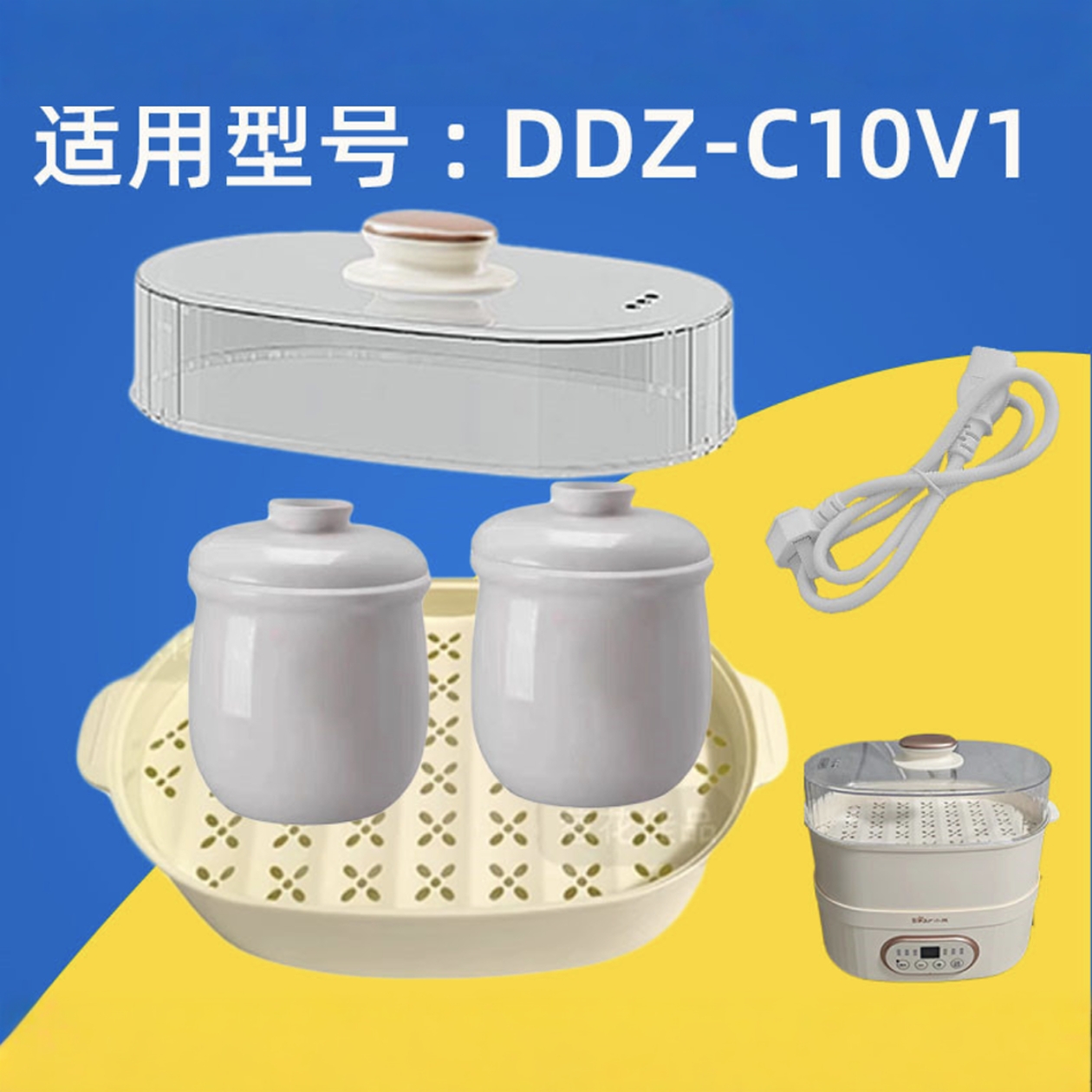 0.5L陶瓷内胆上盖电炖锅小熊