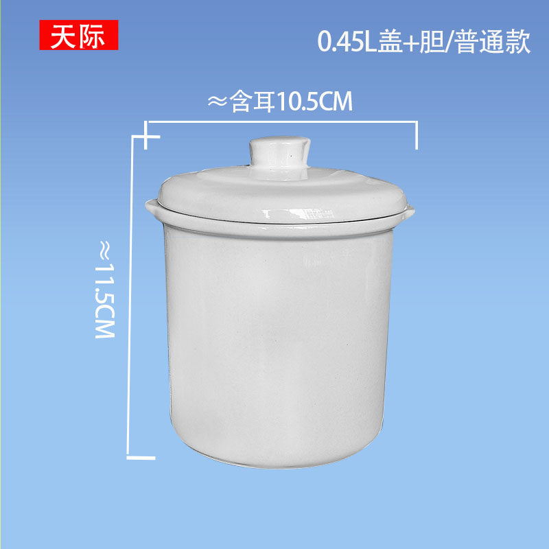 天际隔水炖锅0.45升内胆盖子家用蒸汤陶瓷小炖盅40DWG陶瓷配件