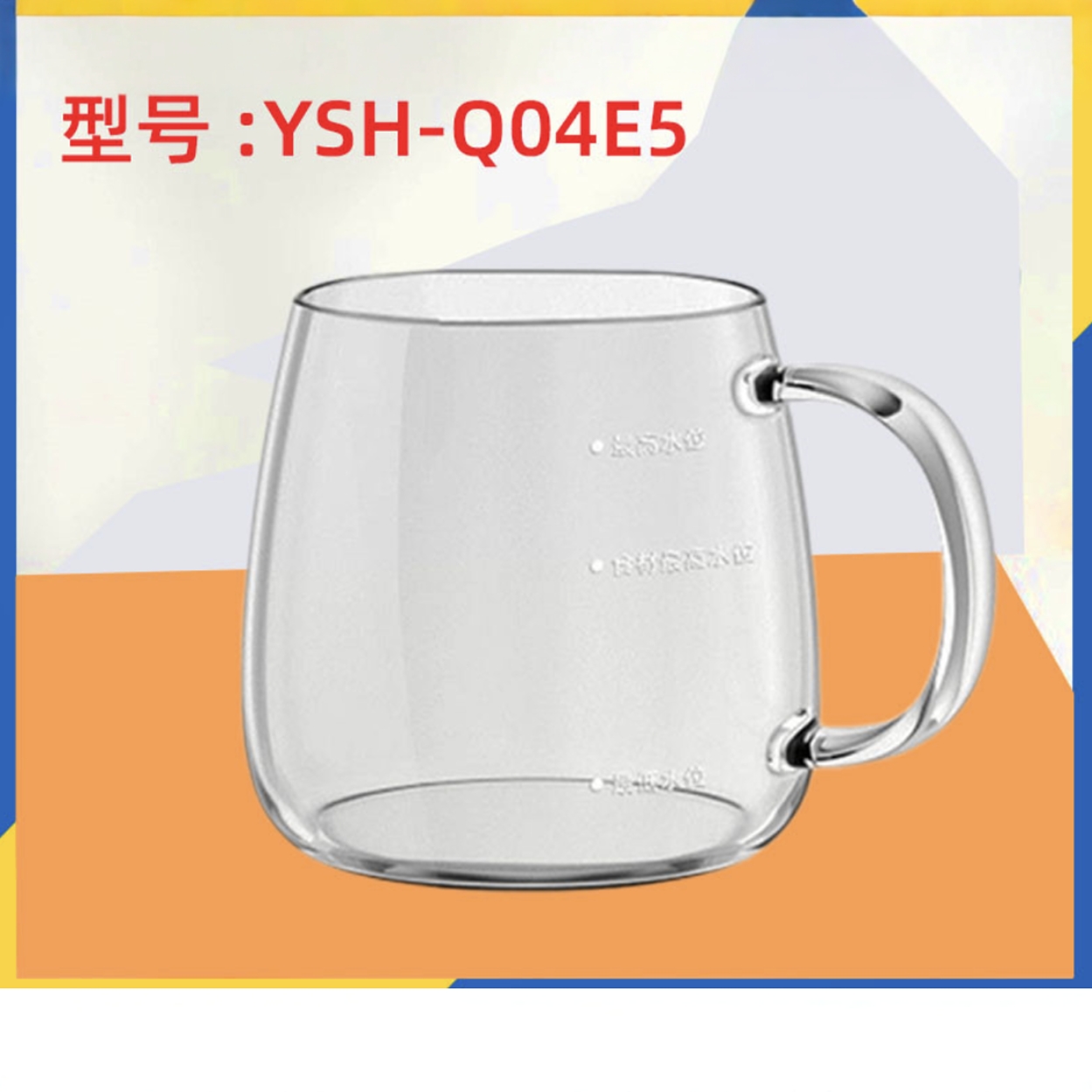 小熊Q04E5养生壶配件玻璃杯盖子