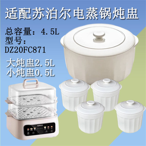 苏泊尔DZ20FC871条纹陶瓷内胆盖