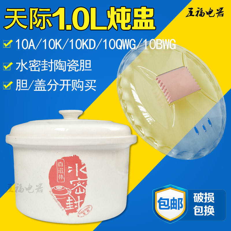 Ìì¼ÊDDZ-10A 10K 10KD 10QWG 10BWG¸ôË®ìÀÅä¼þË®ÃÜ·âÌմɸÇ×ÓÄÚµ¨
