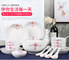 韻唐中式家用餐具陶瓷中國結喜慶碗碟勺餐具套裝22頭可微波