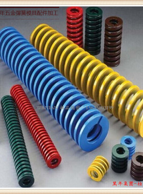 模具弹簧　DF黄色 DL蓝色 DM红色 DH绿色 DB茶色 DY紫色 DR银弹簧