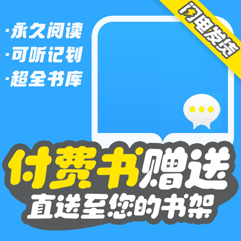 微信读书阅读 在线赠送读书 替代无限卡读书币非充值听书邮箱
