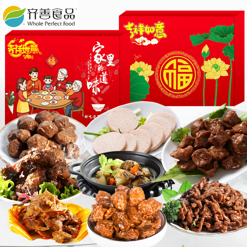 齐善素食正餐仿荤素肉套餐8包素排骨火腿素燕丸等斋菜仿荤素食品