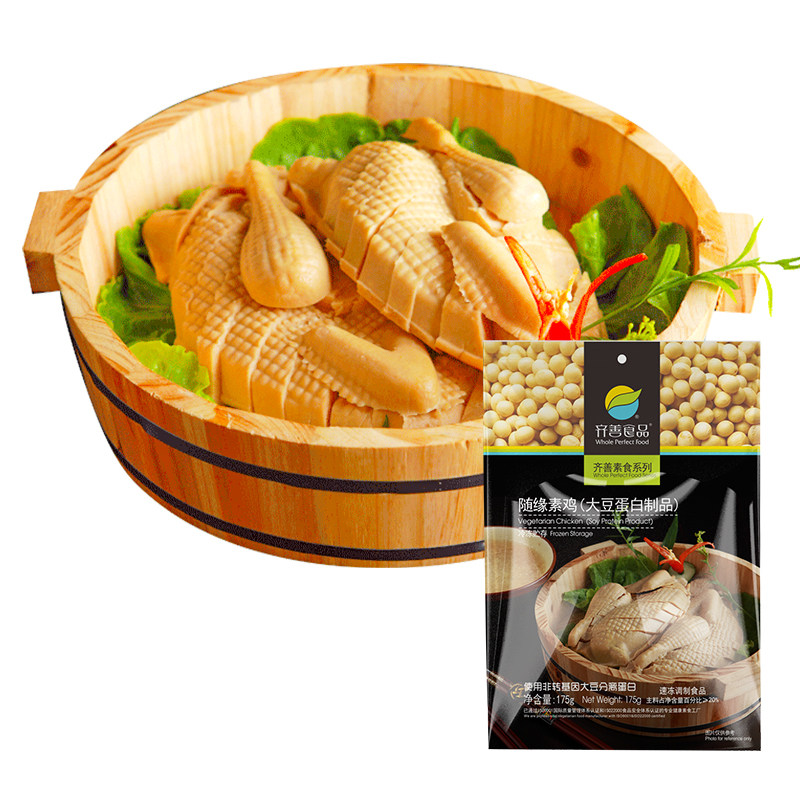 齐善素食 随缘素鸡 齐善随缘鸡素鸡半只大豆仿荤食品【冷冻】