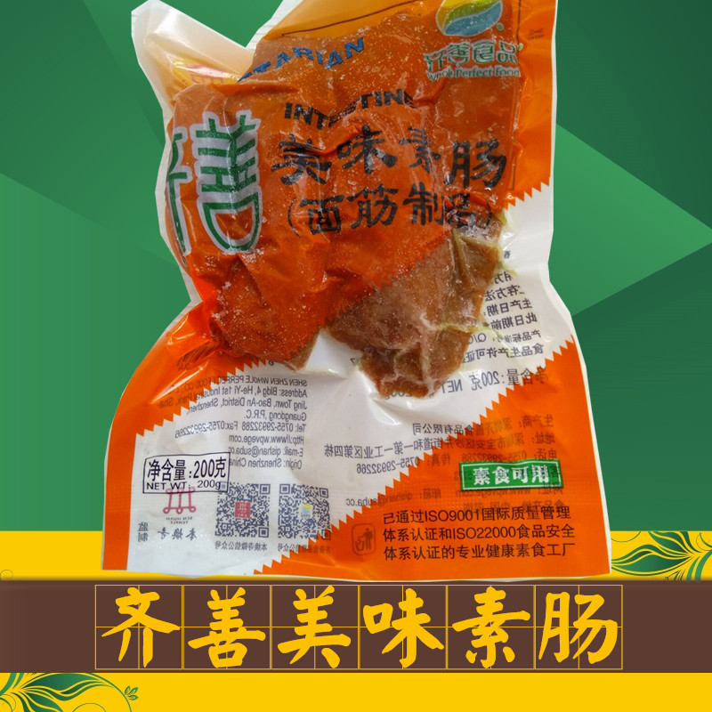 齐善素食美味素肠 齐善斋齐善食品健康素食仿荤菜【冷冻】