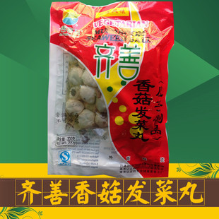 齐善食品 香菇发菜丸  素斋丸子 健康美味超Q口感香脆爽口