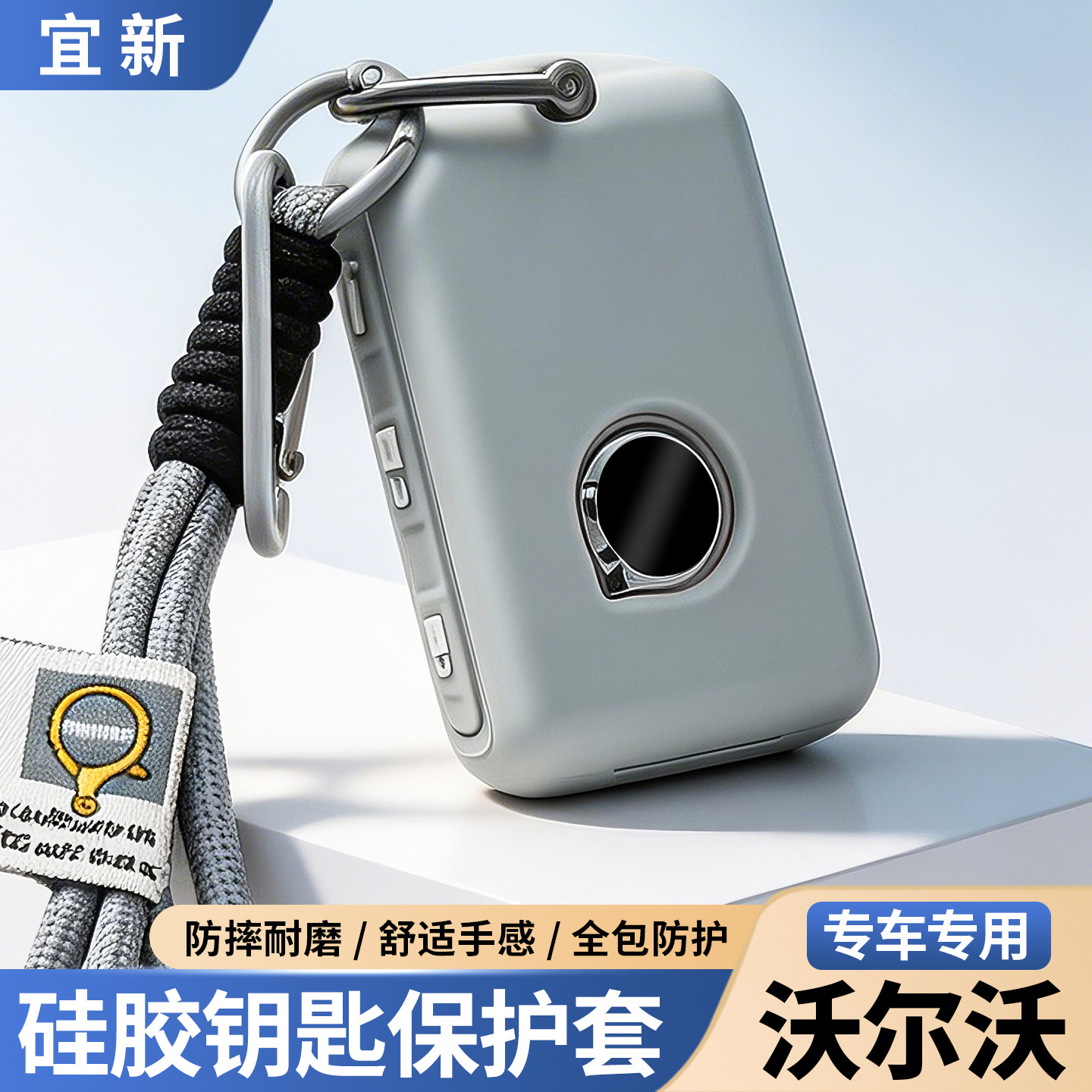 沃尔沃硅胶钥匙套XC60S90XC90S60XC40车载全包保护壳锁扣汽车用品