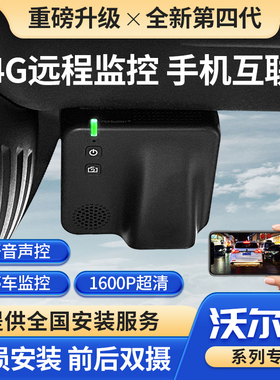 适用沃尔沃XC60S90S60XC90V90专用行车记录仪原厂隐藏式前后双录