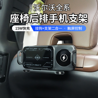 适用于沃尔沃XC6090S90S60V60专用车载重力手机支架XC40座椅后排