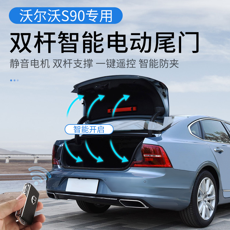 适用于沃尔沃s90xc60S60XC40改装电动尾门双杆静音后备箱电吸尾门