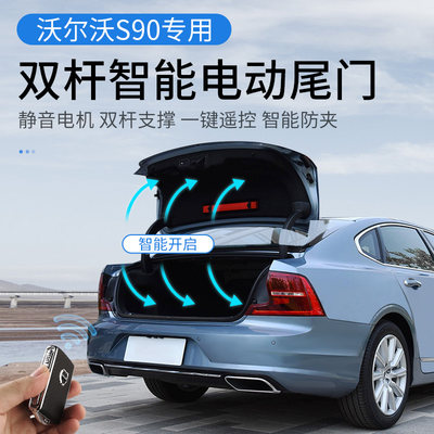 适用于沃尔沃s90xc60S60XC40改装电动尾门双杆静音后备箱电吸尾门