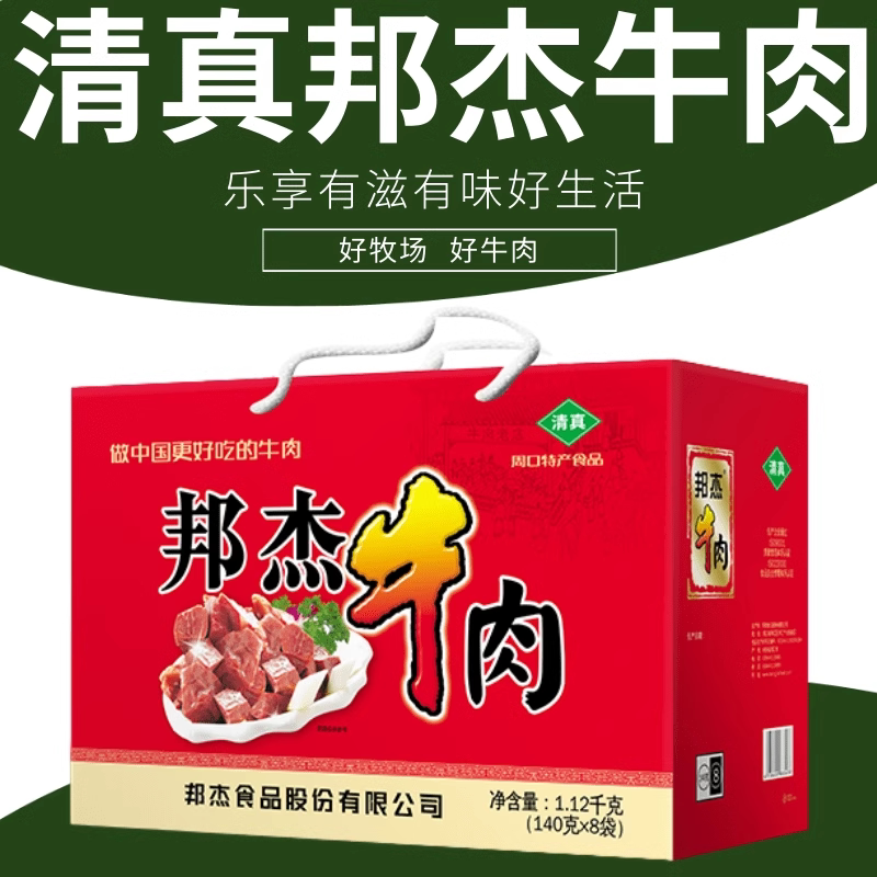 邦杰牛肉礼盒河南特产清真肉食五香酱卤牛肉熟食真空健身牛肉即食