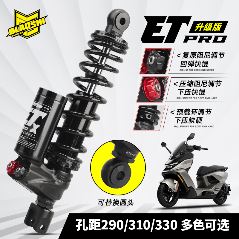 欧老师九号M395c M5 FZ3 110小牛FXT极核AE5ipro改装ET倒置后减震