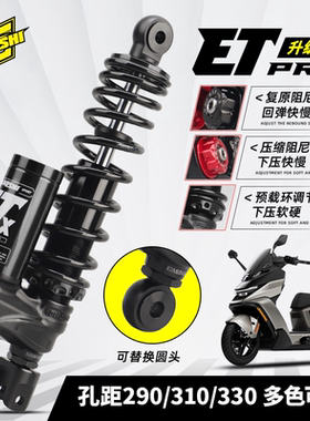 欧老师九号M395c M5 FZ3 110小牛FXT极核AE5ipro改装ET倒置后减震