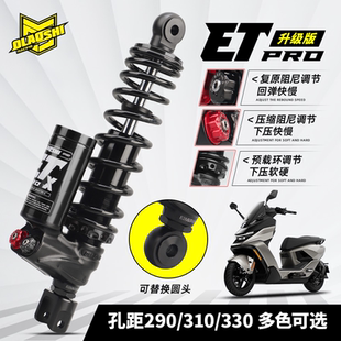 欧老师九号M395c FZ3 110小牛FXT极核AE5ipro改装 ET倒置后减震