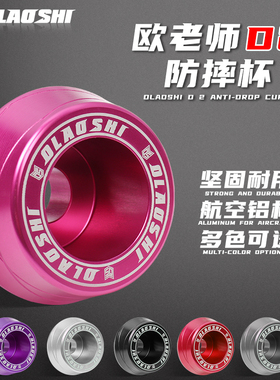 欧老师D2适用九号M395cMAX F2Z110MAX FZ110通用改装前叉防撞杯