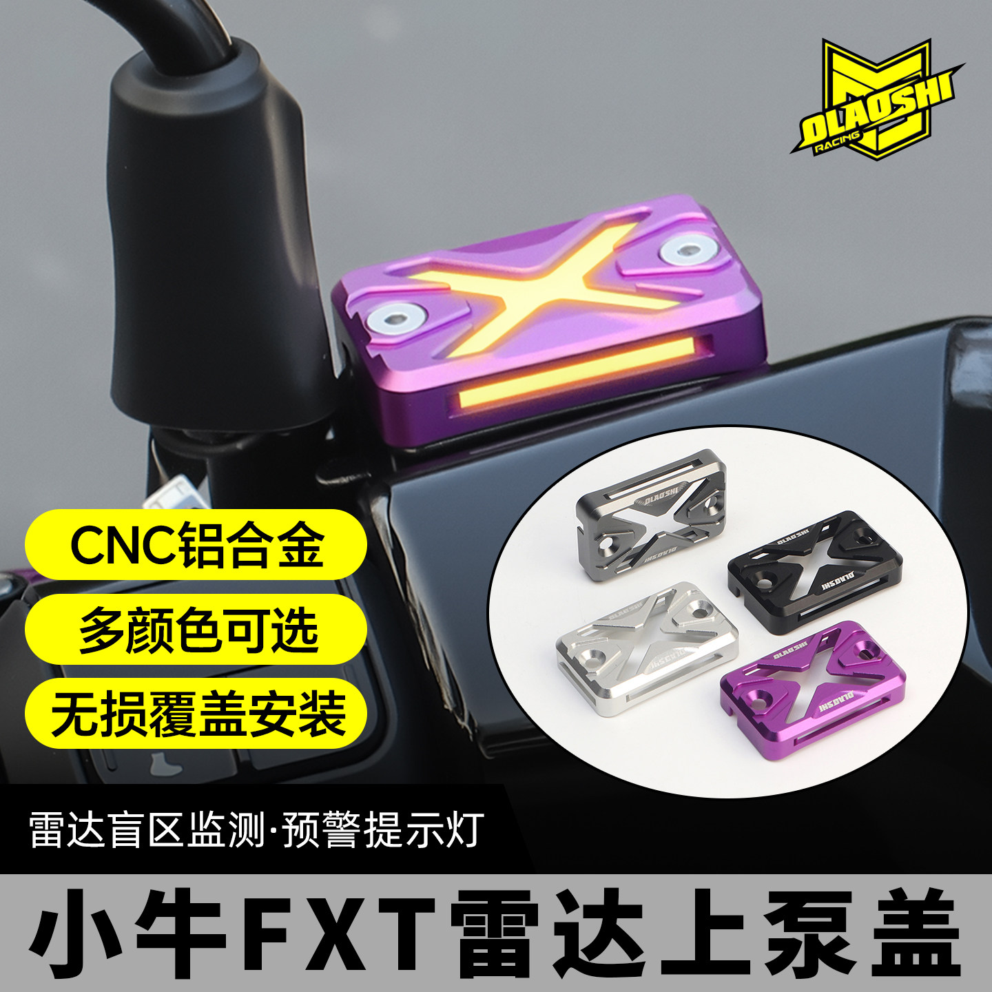 极核AE5i 26款ae4max+小牛NXT二代 FX风速后视镜上泵盖雷达提示灯 - 实物图