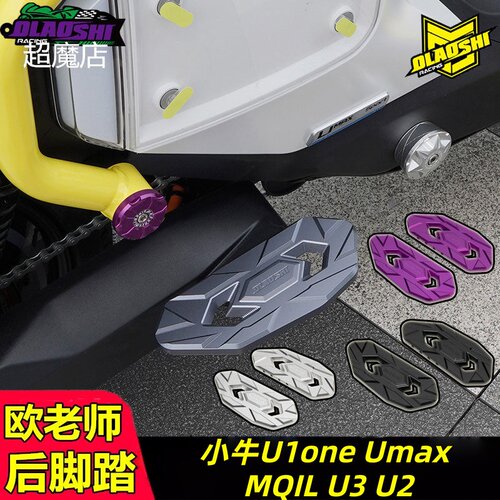 欧老师章鱼后脚踏MZMIX小牛Umax