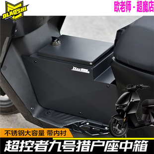 欧老师九号猎户座中箱改装Dz110P直上配件金属密码锁储物神器