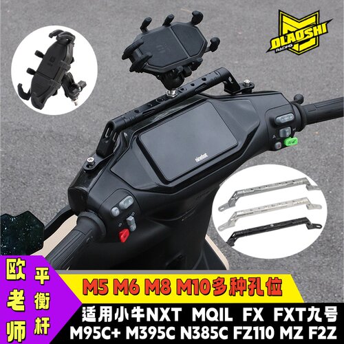 欧老师多功能手机拓展支架