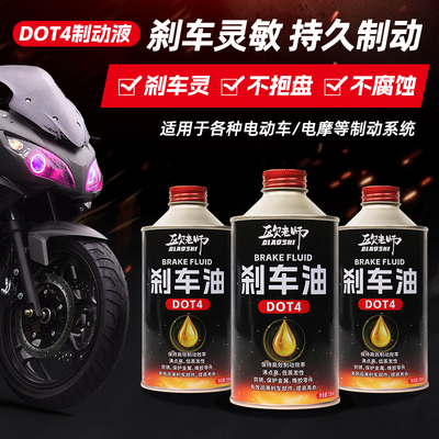 欧老师DT4刹车油制动液