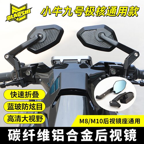 欧老师折叠后视镜改装件