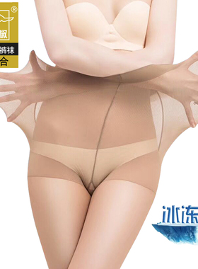 红辣椒冰冻丝袜性感15D女士连裤袜薄款透肤夏季隐形黑色丝袜9186